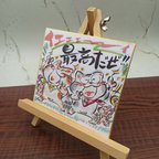 作品いえぇぇぇい　最高だぜ！！ 45  ほっこりミニ色紙　ねこイラスト