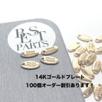 作品【10個入り】低金属アレルギー 約5*11mm ハンドメイド ロゴ入り ダグ 14KGP ゴールドチャーム bp249