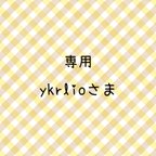 作品ブライスアイチップ*ykrlio様　専用