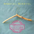 作品流木アート　流木ハンガーミニ　壁に吊るしてお部屋のインテリアにどうぞ♪