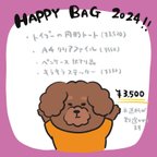 作品 【トイプー】Happybag