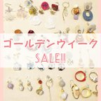 作品✨ゴールデンウィークsale!!✨送料無料✨