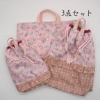 作品手作り ハンドメイド 入園入学3点セット レッスンバッグ シューズケース お着替え袋 体操着袋 女の子 子供 絵本バッグ バッグ 手提げ うさぎ ウサギ ラビット 花 ハート ピンク