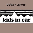 作品【kids in car】 マグネット ステッカー (キッズ インカー) 送料無料