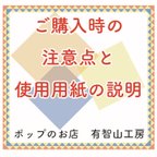 作品ご購入前にお読み下さい