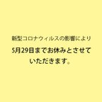 作品緊急事態宣言をうけて