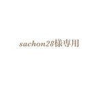 作品sachon28様専用 メニュー表  gold