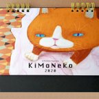 作品KIMONEKO calendar（キモ猫　2020年卓上カレンダー）