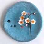 作品iwagu　気品　梅　布花　ブローチ 