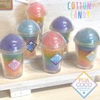作品Hawaiian Cotton Candy ハワイアン レインボーカラー♡ミニチュア コットンキャンディ ー