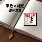 作品貼るタイプ・革タグ付き栞紐（しおりひも）・手帳カバー裏に貼って固定・本に手帳に。刻印無料