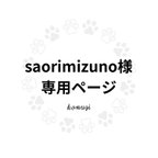 作品うちの子オーダー専用ページ