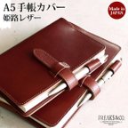 作品送料無料【A5】姫路レザー 本革 手帳カバー ／ 赤茶 ブラウン