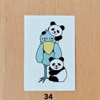 作品ue☆ のポストカード2枚入りNo.34「ハシビロコウと双子のパンダちゃん」