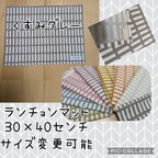 作品【1】ランチョンマット♡北欧♡袋もオプション可♡