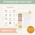 作品【PDF&JPG】TPR (全身反応教授法) 指示ポスター＆例文英語ワークシート｜知育ポスター｜教材｜素材｜アルファベット｜ABC｜おうち英語