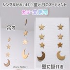 作品☆シンプルかわいい☆木製星と月のオーナメント～カラー変更可～