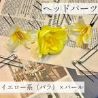 作品♦︎送料無料♦︎ ヘッドパーツ　10本セット/バラ　パール