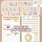 作品【Excel家計簿フォーマット♡】本格可愛い自動分析Excel家計簿♡iPadでもPCでも使える♪_シンプルブラウン