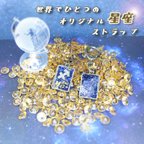 作品♥立体文字が輝く今までにないキーホルダーストラップ♥　完全オーダー【星座★イニシャル★誕生日★スワロフスキー】世界に一つのストラップ♪