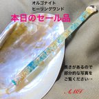 作品☆本日のセール品☆六角柱ポイントのヒーリングワンド(約22.8㎝)オルゴナイト