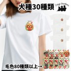 作品【 ”クリスマス”シリーズ　犬種選べる ホワイト Tシャツ 】 おしゃれ　かわいい　犬　ペット　うちの子　プレゼント　ギフト