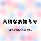 作品購入前に必ずお読みください