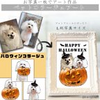 作品ハロウィン うちの子 写真L版サイズ ポスター アート ペット イラスト オーダー  犬 猫 プレゼント インテリア 置物