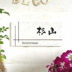 作品≪送料無料≫シンプルだけどカワイイ♪長方形デザイン表札　絵柄、文字の配色を自由に変えられます。二世帯用にも◎