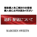 作品ご購入前に必ずご確認ください