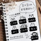 作品〖入園入学グッズ〗お名前 はんこ ( 動物 シリーズ )