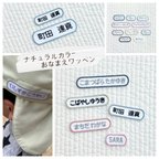 作品【3枚600円〜】くすみカラーがかわいい！ナチュラルお名前ワッペン　小サイズ