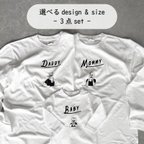 作品【 - 長袖 - 親子Tシャツ（3点）】親子コーデ | お揃いコーデ | リンクコーデ