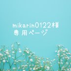 作品【mikarin0122様専用】アクセサリートレイ♡リングピローにも使えます!!