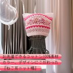 作品コットン100%素材の手編みねこ耳ニット帽♡大人サイズ♡403