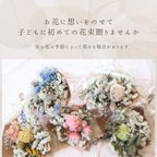 作品子どもに初めての花束送りませんか？〝子ども花束〟　　バースデーポスター付き　誕生日フォト　誕生日　フォト　記念日　子どもの写真　スワッグ　ブーケ　フラワー