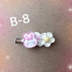 作品(送料込)ホイップヘアピン☆B-8