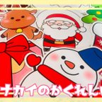 作品シアター♪トナカイのかくれんぼ♪クリスマス