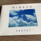 作品空とあるもの