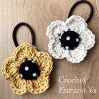 作品2個セットcrochet flower（イエロー×アイボリー）