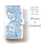 作品【送料無料】カエルの天気予報 手帳型スマホケース（専用プラケース付）