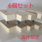 作品改良版 2×4 アジャスター 6個セット キャットウォーク diy 壁掛けテレビ