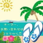 作品ご注文・お問い合わせページ