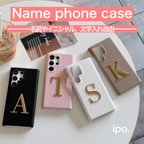 作品名前やイニシャルでつくるオーダースマホケース♡名入れ♡カスタム！レザー♡GALAXY、Androidカバー！世界に一つ♡