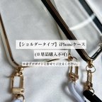 作品【 ショルダータイプ 】 iPhoneケース   スマホショルダー  ショルダー （※ケースのみ単品販売不可）