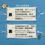 作品肌に優しいプリーツマスク Ｌ/秋マスク、ノーズワイヤー、コバステッチ、白、無地、抗菌消、美肌、花粉、遠赤外線、マイナスイオン、抗ウィルス、ＵＶ、吸汗速乾、ポケット