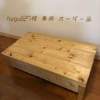 作品 hagu627様 専用 オーダー品