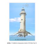 作品「残景の未来」 灯台　空　ほっこり癒しのイラストポストカード2枚組No.039