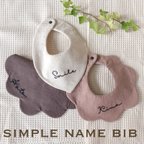 作品【送料無料】simple name bib.·˖*✩⡱ 名前入りスタイ