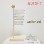 作品【受注製作】再販！ナチュラル鯉のぼり